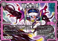 重罪 マンダ堕ム (DMBD12 H6/H6) - C