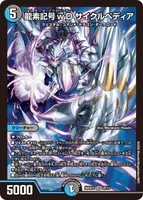 龍素記号ｗD サイクルペディア (26SD1C 2F/14) - SR