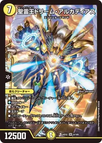 聖霊王ドリーム・アルカディアス (DM24EX2 6/100) - SR