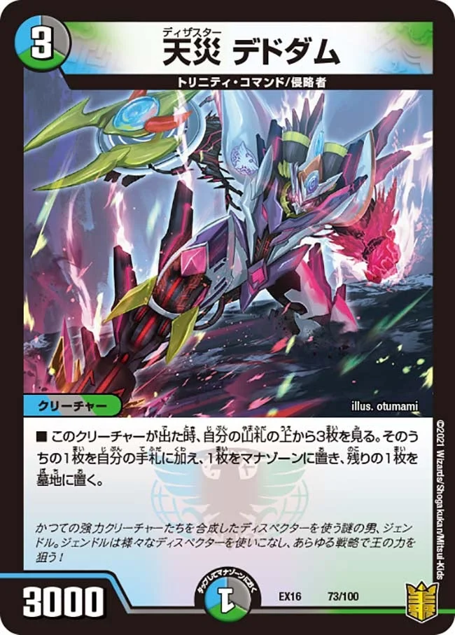 4Cゼーロ 37枚 2日で🥇🥈】新型ドロマーゼーロ解説｜まぐろ