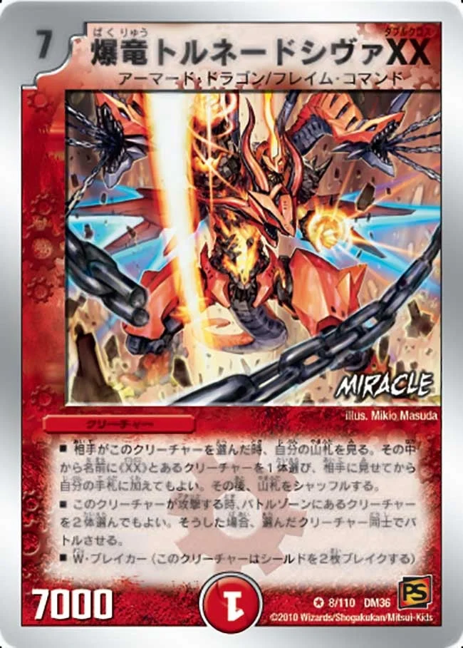 爆竜トルネードシヴァXX (DM36 8/110)