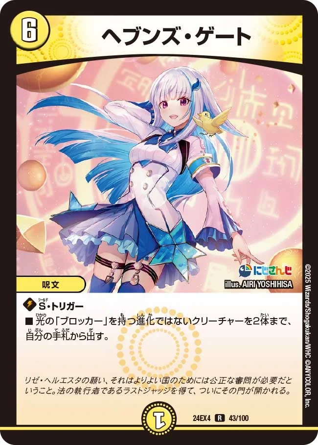 ∞4積み天門リゼ | デュエル・マスターズ 投稿デッキ | TCG PORTAL