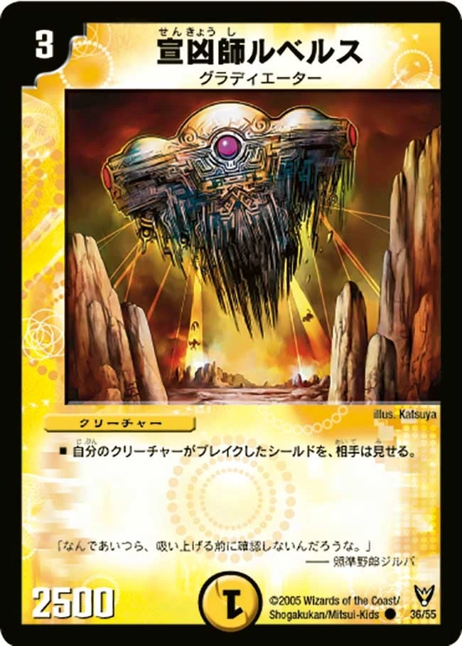 宣凶師ルベルス FRONT