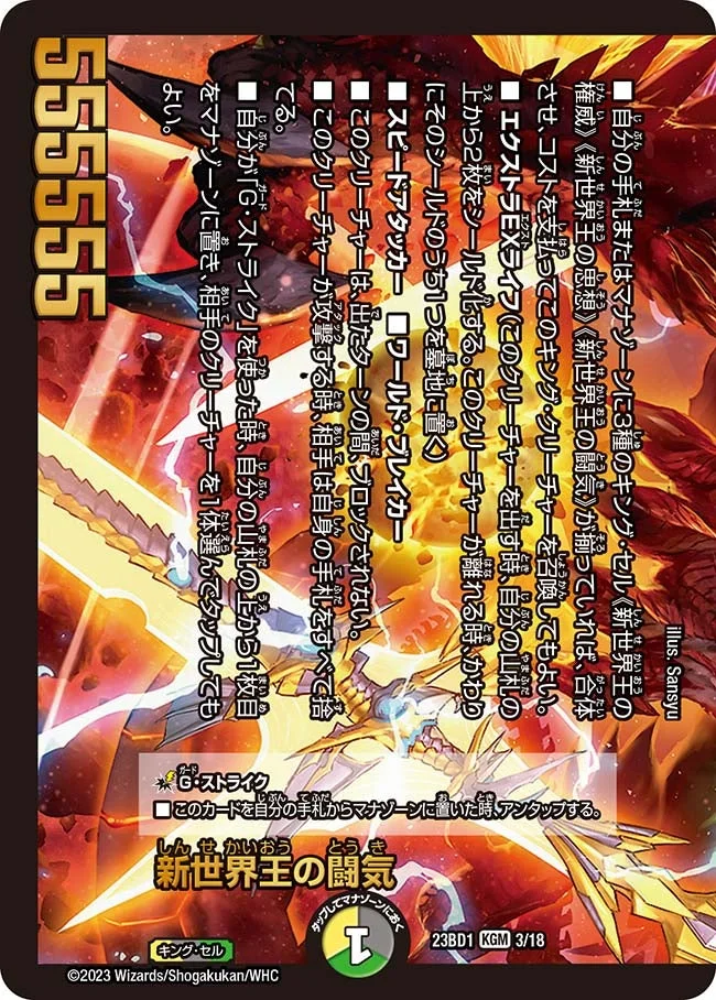 ハザード退化 | デュエル・マスターズ 投稿デッキ | TCG PORTAL