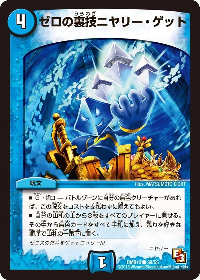 ゼロ単ジョーカーズ】デッキ解説wiki | デュエル・マスターズ | TCG