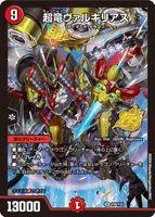 超竜ヴァルキリアス (P28/Y25) - SR