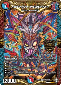 メテヲシャワァ・ヲヲロラシアタァ (DMRP15 KM2/KM3) - KGM
