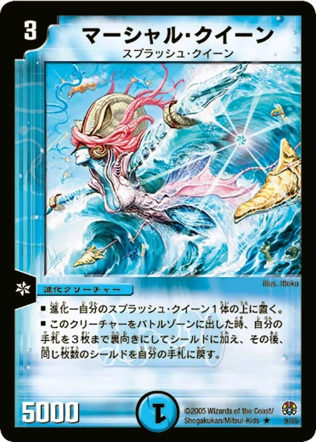 マーシャル・クイーン (DM16 9/55)