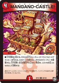 MANGANO-CASTLE! (DMRP10 28/103) - R