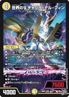 世界のy チャクラ・デル・フィン (26RP1 S2/S11) - SR