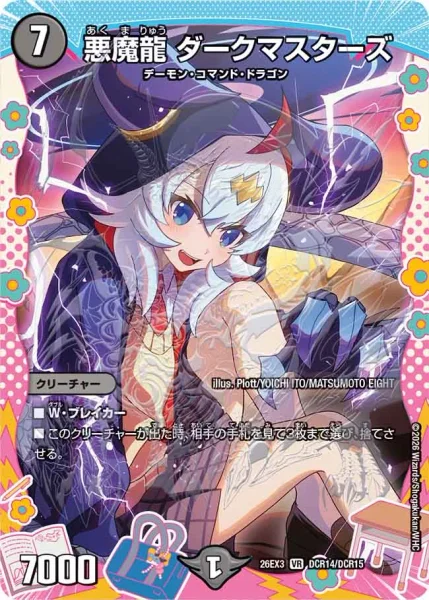 生徒会 | デュエル・マスターズ 投稿デッキ | TCG PORTAL