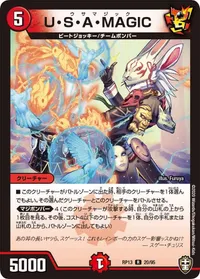 U・S・A・MAGIC (DMRP13 20/95) - R