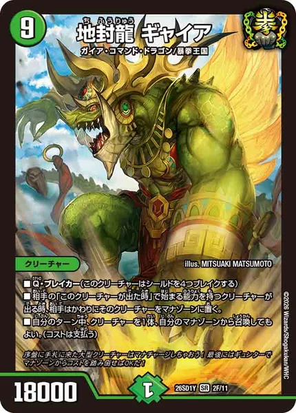 緑単キャベッジ | デュエル・マスターズ 投稿デッキ | TCG PORTAL