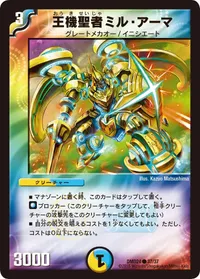 王機聖者ミル・アーマ (DMD24 37/37) - C