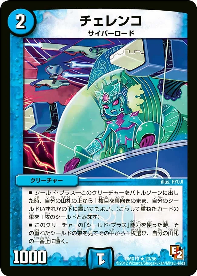 チェレンコ FRONT