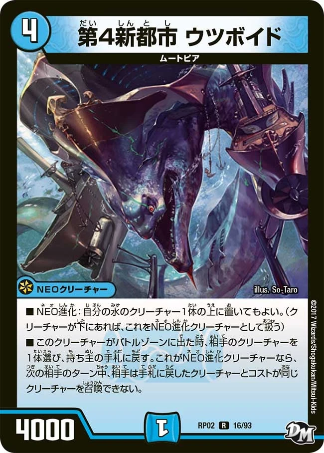 第４新都市 ウツボイド FRONT