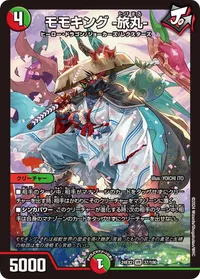 モモキング -旅丸- - バリエーション3