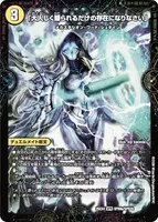 「大人しく語られるだけの存在になりなさい」 / 最後の名 シャーロック・アルタモント (25EX4 SPR8/SPR20) - SPR