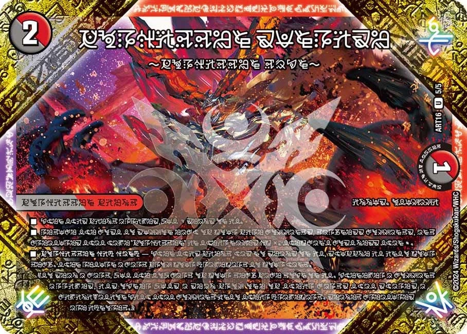 FORBIDDEN SUNRISE ～禁断の夜明け～ FRONT