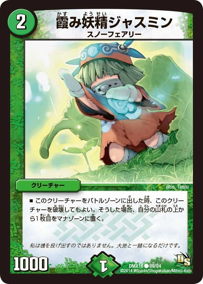 デュエルマスターズ　霞み妖精ジャスミン　GPプロモ　psa10 霞み妖精ジャスミン【デュエルマスターズトレカお買得価格通販：CB デュエルマスターズ