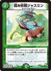 霞み妖精ジャスミン - バリエーション11