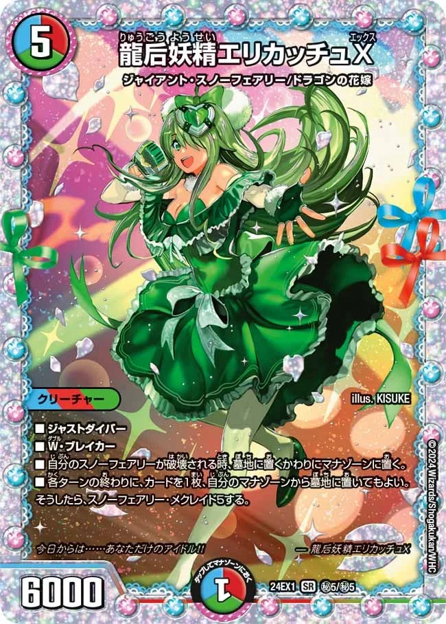 スノーフェアリー | デュエル・マスターズ 投稿デッキ | TCG PORTAL