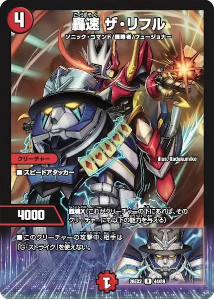 デュエル・マスターズ | TCG PORTAL