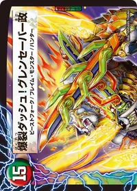 剛腕の政 裏面 (DMX22 120/？？？)