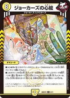 ジョーカーズの心絵 (26SD1O 6/11) - R