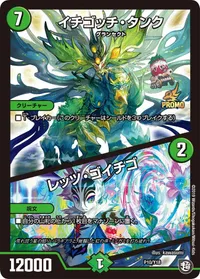 イチゴッチ・タンク (DMPROMOY18 P10/Y18) - -