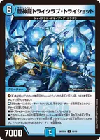 蒼神龍トライクラブ・トライショット (26SD1H 10/16) - R