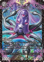 ド:コータ (SpDeck13 6/11) - C