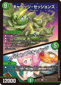 キャベッジ・セッションズ (DM25EX1 47/89) - R