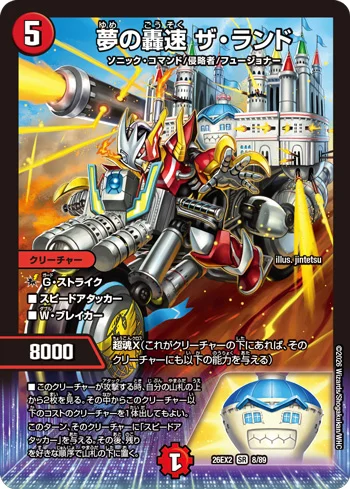 デュエル・マスターズ | TCG PORTAL