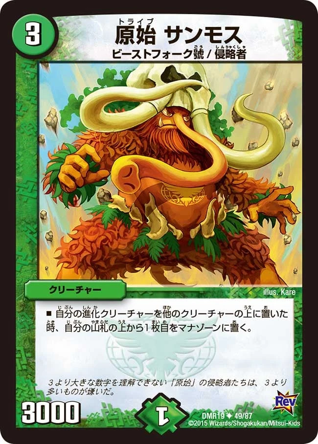 原始 サンモス FRONT