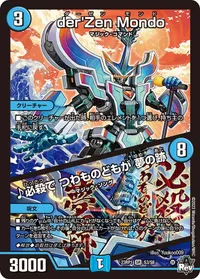 der'Zen Mondo (DM23RP1 S3/S8) - SR