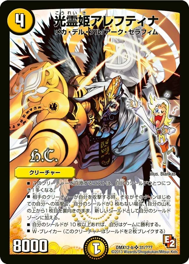 ギャラクシールド | デュエル・マスターズ 投稿デッキ | TCG PORTAL