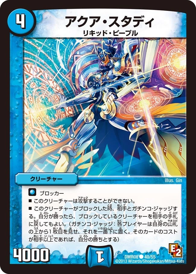 アクア・スタディ FRONT