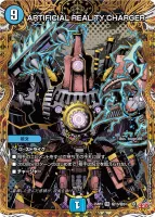 ARTIFICIAL REALITY CHARGER (DM25RP3 ㊙13/㊙24) - シークレット