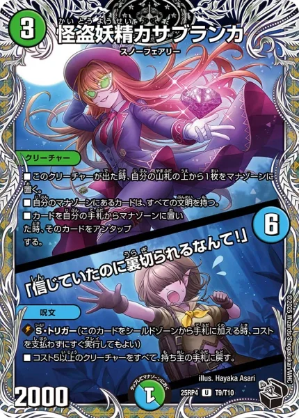 デュエルマスターズ アナカラー 微レート ハイレート All multicolor 7-cost cards are getting a boost! Introducing the