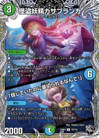 怪盗妖精カサブランカ (25RP4 T9/T10) - 黒トレジャー