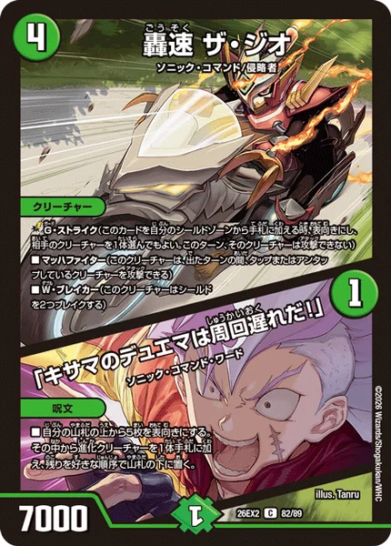 シータバイク（実質赤緑） | デュエル・マスターズ 投稿デッキ | TCG