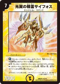 光翼の精霊サイフォス - バリエーション3