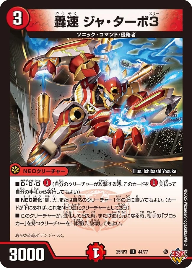 デュエル・マスターズ カード一覧 | TCG PORTAL