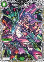幻影 ミスキュー (25RP4 TD2/TD5) - キャラプレミアムトレジャー