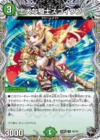 忠犬な騎士スゴイワン (25RP4 T8/T10) - 黒トレジャー