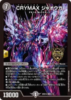 CRYMAX ジャオウガ (26SD1A 3/16) - KGM