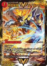 銀河大剣 ガイハート 裏面 (DM22BD1 1/19)