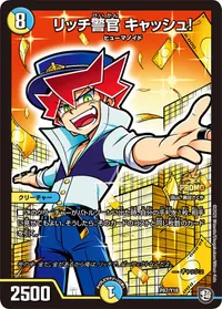 リッチ警官 キャッシュ！ (DMPROMOY18 P87/Y18) - -