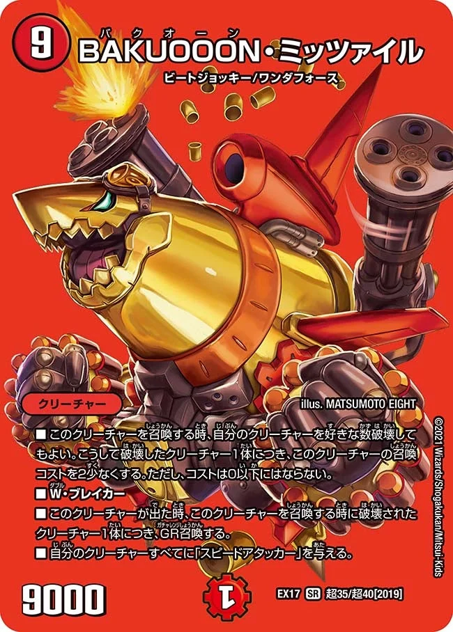 4cドギラゴン王道 | デュエル・マスターズ 投稿デッキ | TCG PORTAL